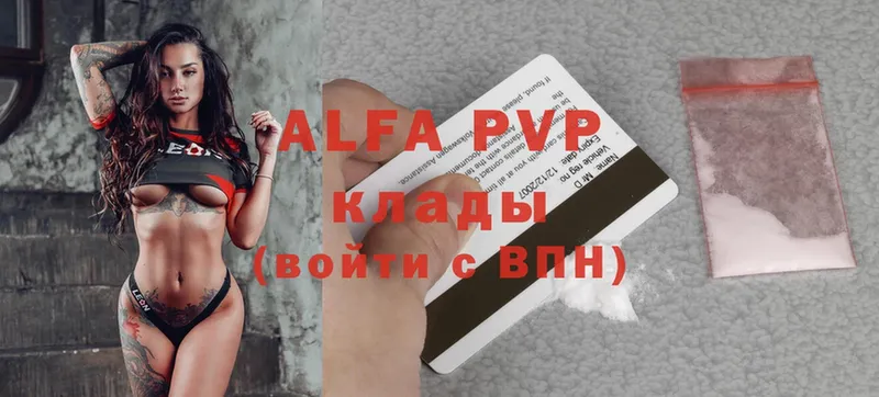 где купить   Приморско-Ахтарск  Alfa_PVP VHQ 